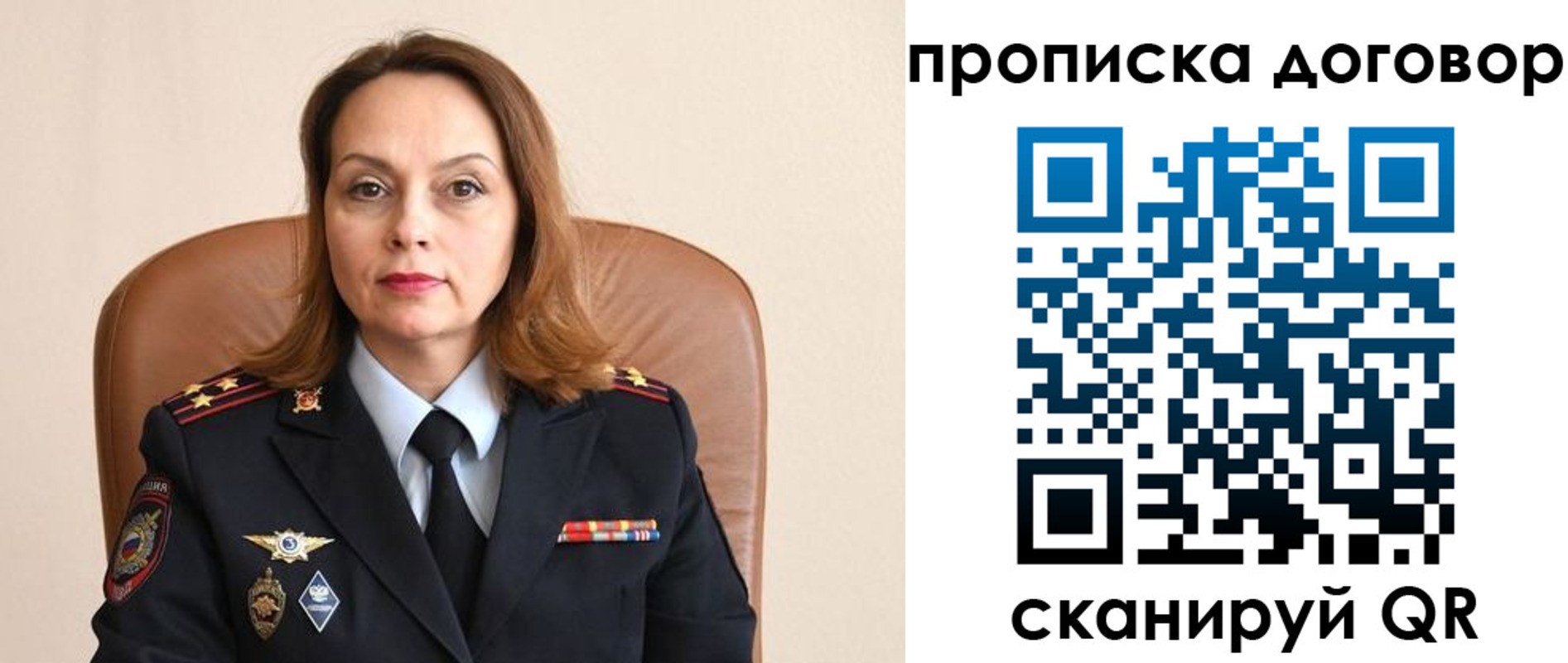 прописка регистрация в Новгородской области