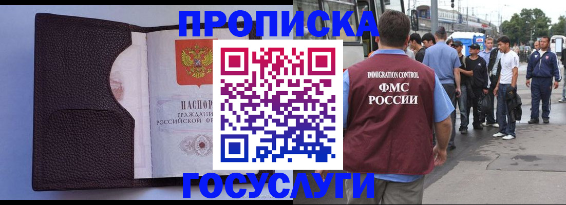 прописка ребенка в Новгородской области