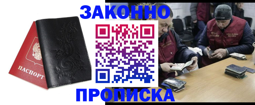 временная регистрация в Новгородской области