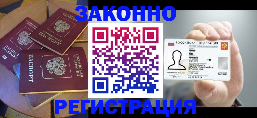 прописка для кредита в Новгородской области