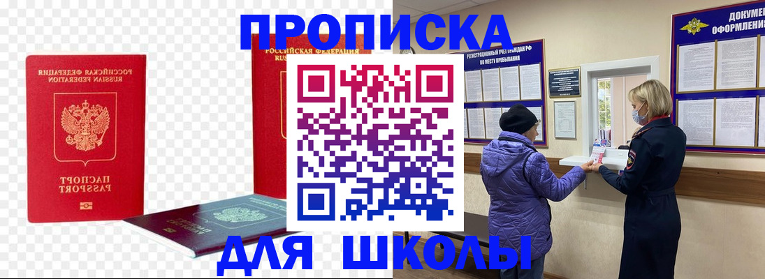 где прописаться в Новгородской области